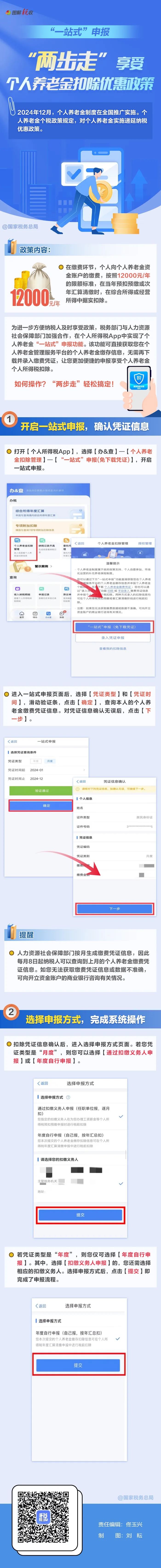 W020241224633863570843