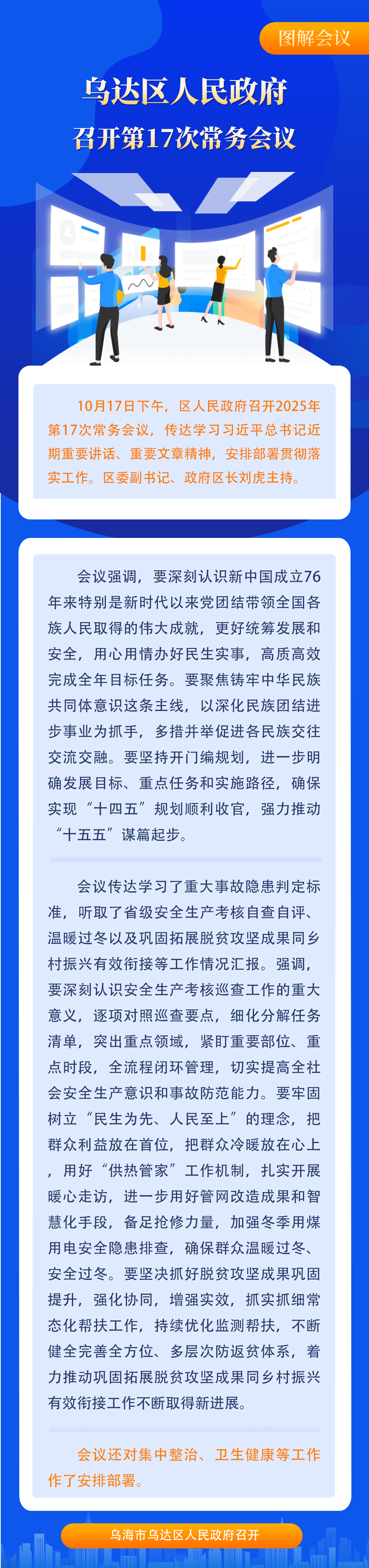 微信图片_20251022171045