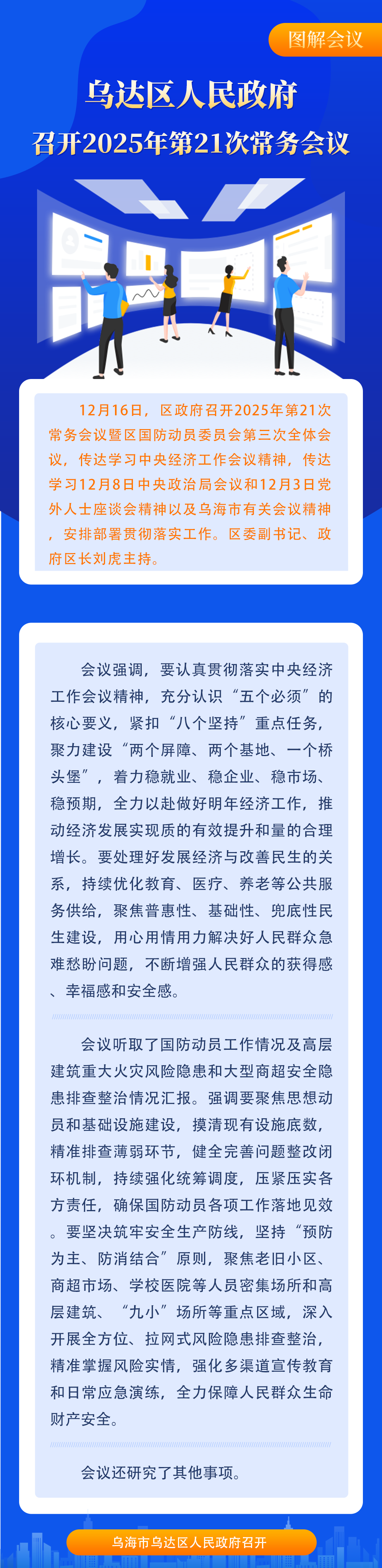 微信图片_20251218170820