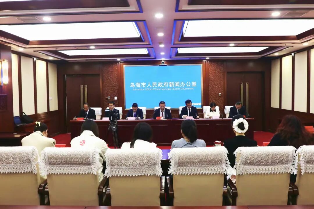 【新闻发布会】干货满满！从这场发布会，看乌海开局的底气和信心！