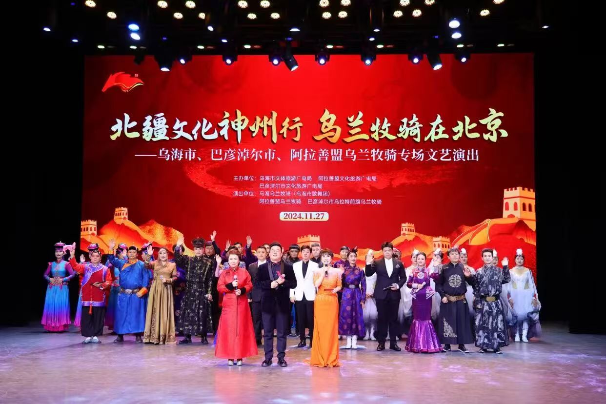 京蒙携手 合作共赢——东城区与乌海市深化多方面合作共谱发展新篇