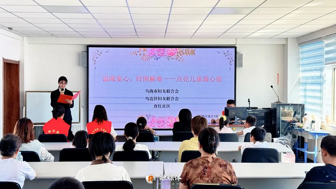 走一线 改文风 | 心理护航 + 爱心礼包，乌达为孩子新学期暖心蓄力