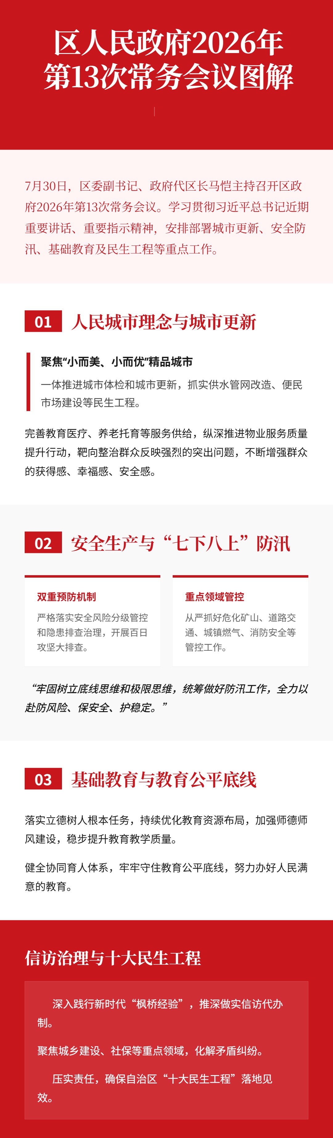微信图片_20260831093647_210_14
