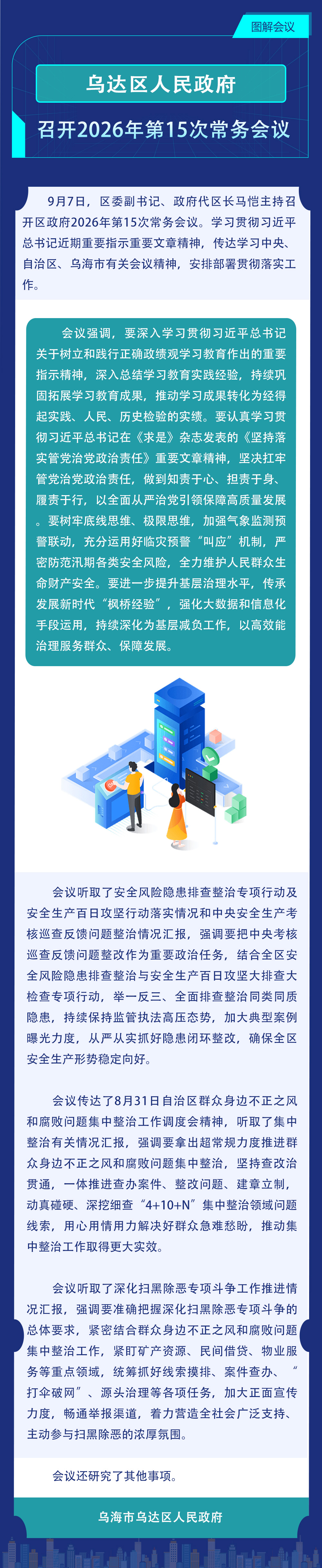微信图片_20261015150153_338_14