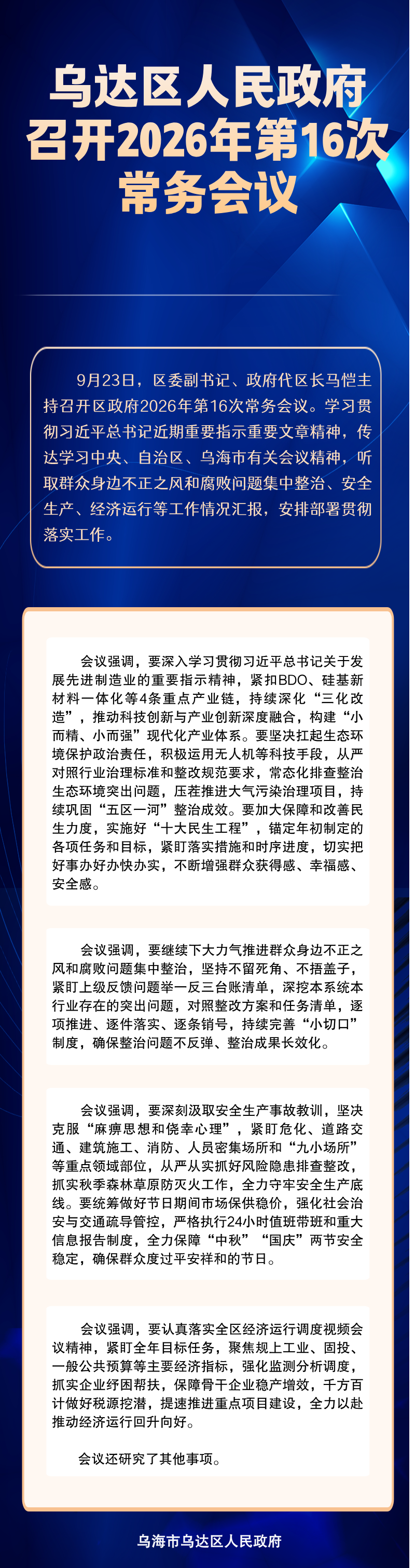 微信图片_20261015150157_339_14