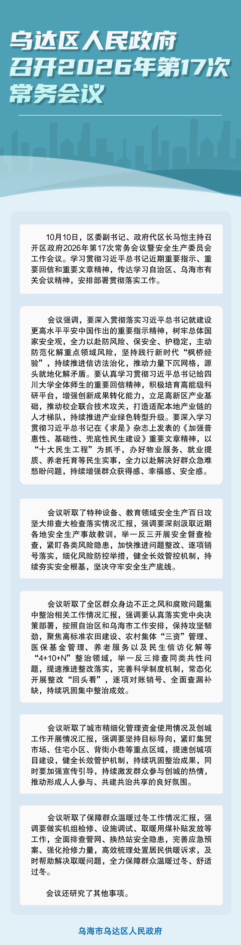 微信图片_20261015150149_337_14